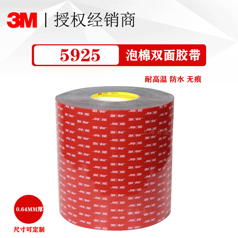 3M 5925VHB泡棉双面胶耐高温防水黑色丙烯酸粘塑料金属3m泡棉胶带