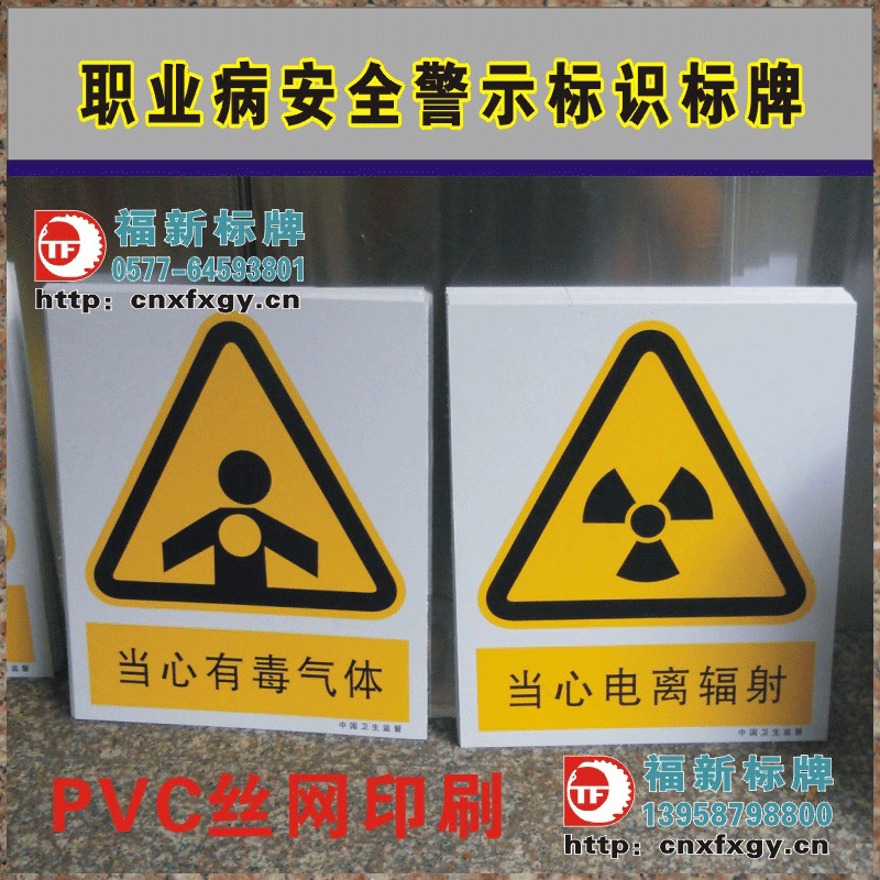 楼层安全出口指路提示牌 不锈钢丝印工艺标牌 化工物品危险警示牌