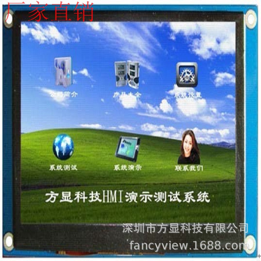 7寸串口屏彩色液晶模块TFT LCD模组串口显示驱动智能串口显示终端