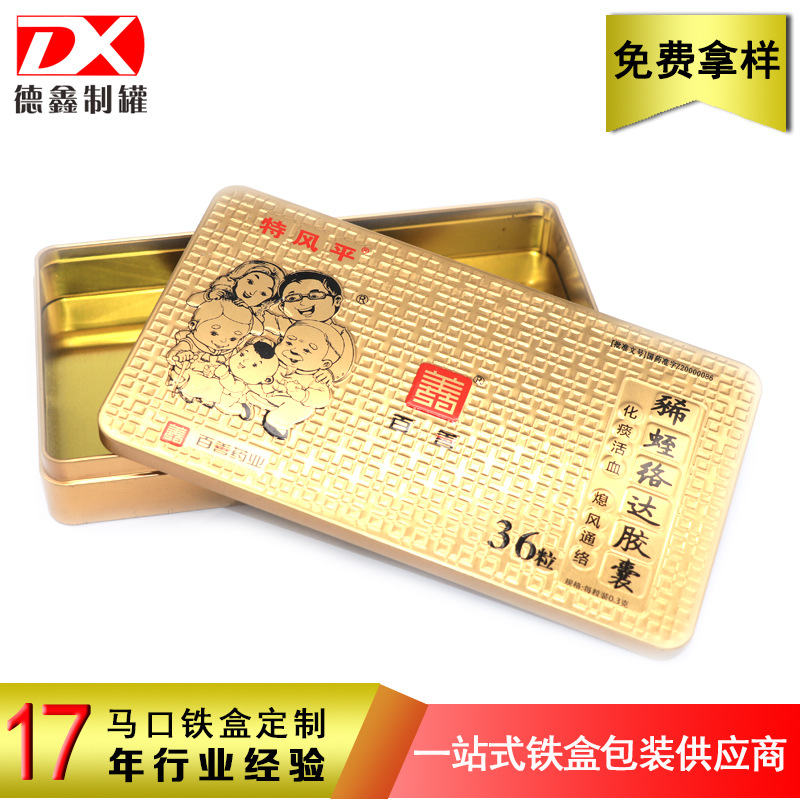 铁盒厂家供应225*125*35MM马口铁盒 金属包装盒 食品礼品包装铁罐