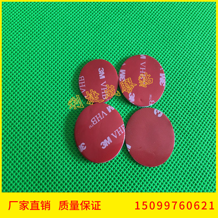 厂家直销3M双面胶 无痕胶贴 圆形VHB透明亚克力无痕胶 3M胶贴
