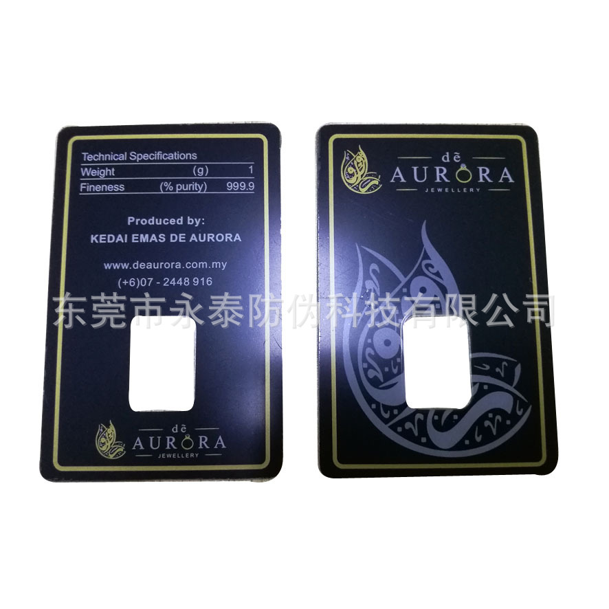 金币卡套  一次性全息  透明镭射  条码全息  黑色揭开不留痕