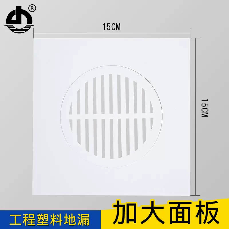 塑料地漏pvc阳台卫生间浴室方形PVC地漏管材管件排水管