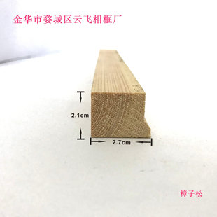 Russian Pinus sylvestris oil painting inner frame line solid wood pine line stretched cloth oil painting line Factory Customization