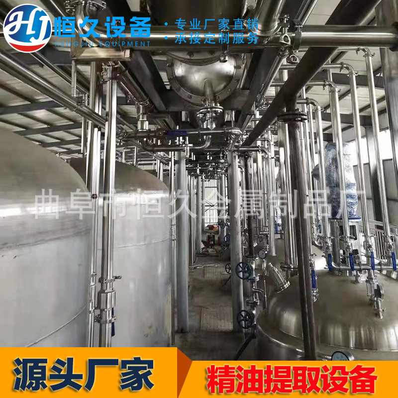 艾草精油浓缩萃取设备机组厂家供应薰衣草精油提取设备厂家电话