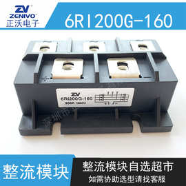 6RI200G-160  6RI200G-120 6RI200G-100 等系列整流模块 200-150A