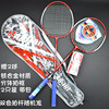 浪尖 Racket for badminton, children's metal set for adults for training for beloved, 2 pieces