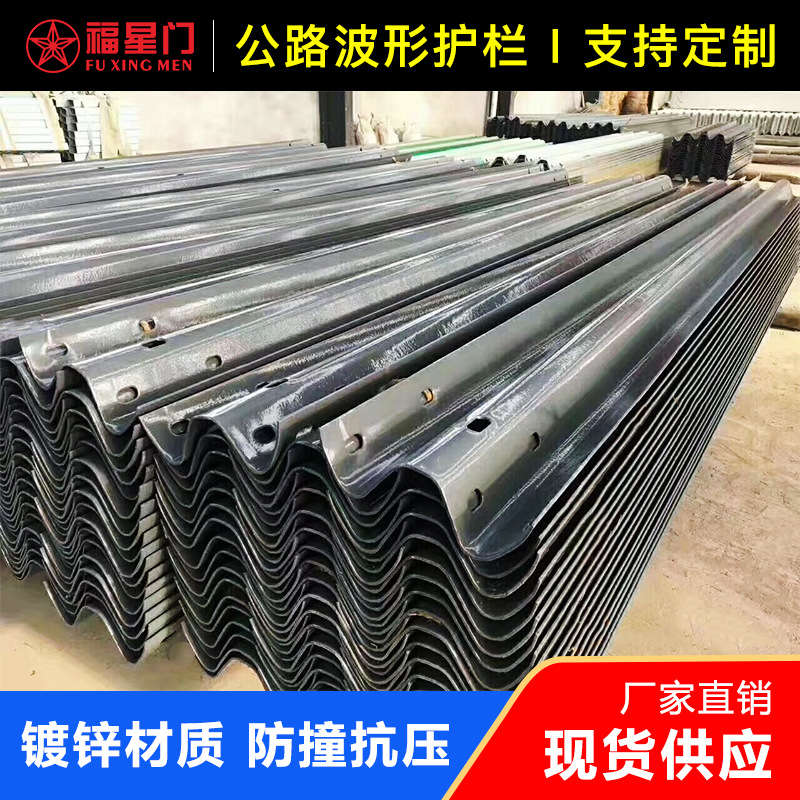 益宙波形护栏板 高速公路防撞护栏 乡村道路隔离波形护栏厂家定制