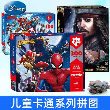 Marvel Puzzle children Boy Spider-Man Avengers hero puzzle 100 yuan 300 pieces paper