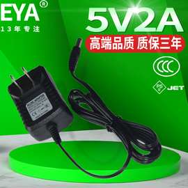 5V2A小体积电源 DC灯具恒流美规充电器 日本PSE认证日规适配器