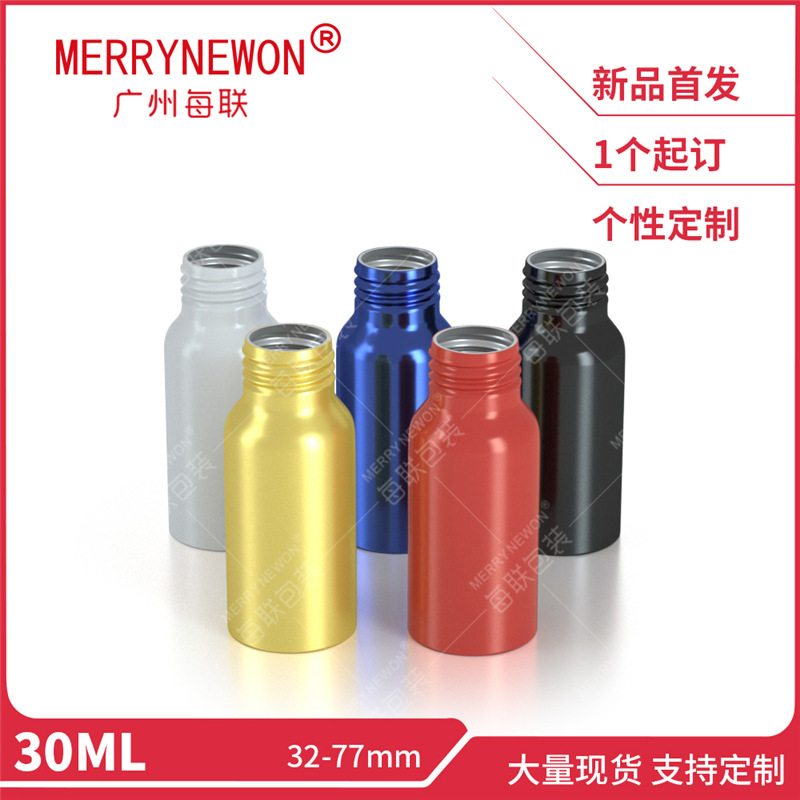 30ml铝瓶批发 32*77mm玫瑰纯露保湿水喷雾洗发露化妆水铝瓶