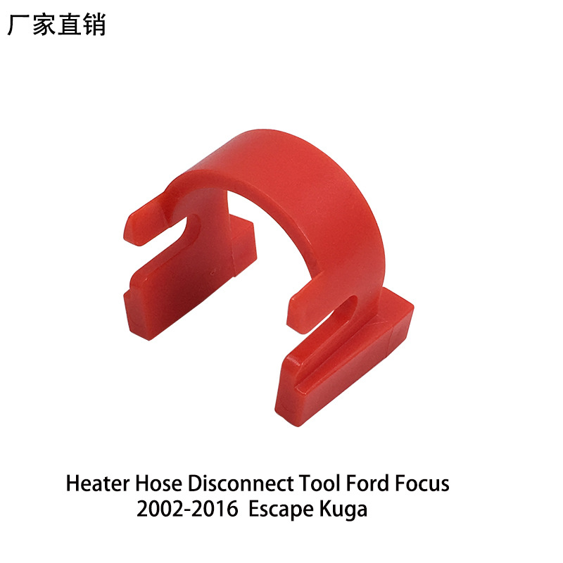 车医生福特热水管接头拆卸器 加热器软管断开工具福克斯2002-2016