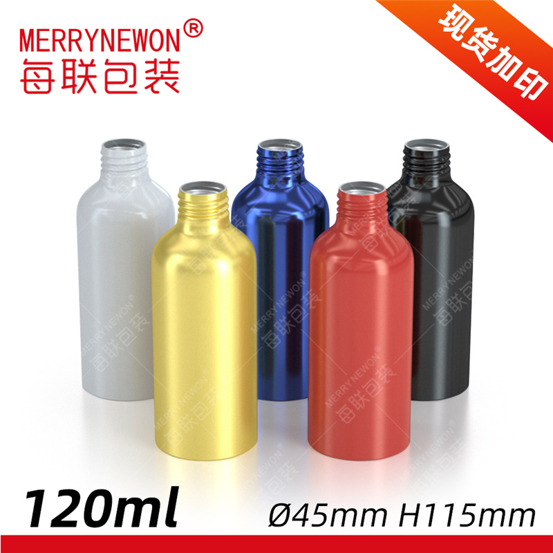 120ml本色铝瓶 45*115mm圆形喷雾铝罐 化妆品防晒喷雾铝瓶批发