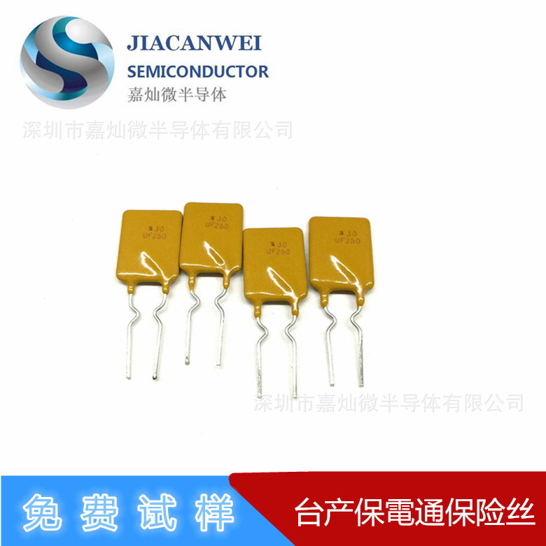 供应直插自恢复保险丝D16-700 16V/7A  台产保电通  厂家直销