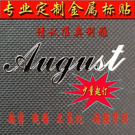 标签、标牌;不干胶标签;数码3C包装