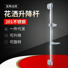 不锈钢花洒升降杆 简易可调节浴室澡堂淋浴升降支架 带皂盒