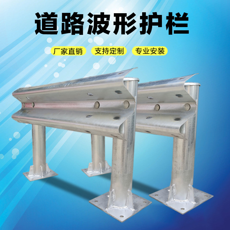 益宙护栏板高速公路防撞护栏双波三波乡村道路公路隔离防撞护栏板