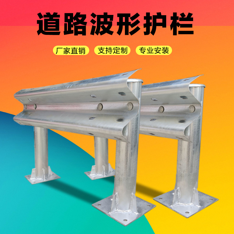 益宙公路波形护栏热镀锌梁钢护栏乡村防撞护栏板三波道路隔离护栏