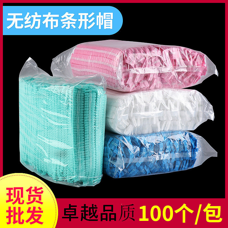 一次性帽子餐饮厨房用食品车间防尘帽掉发网帽无纺布条形工作头套