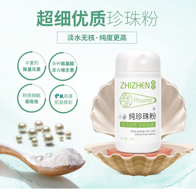 pearl powder