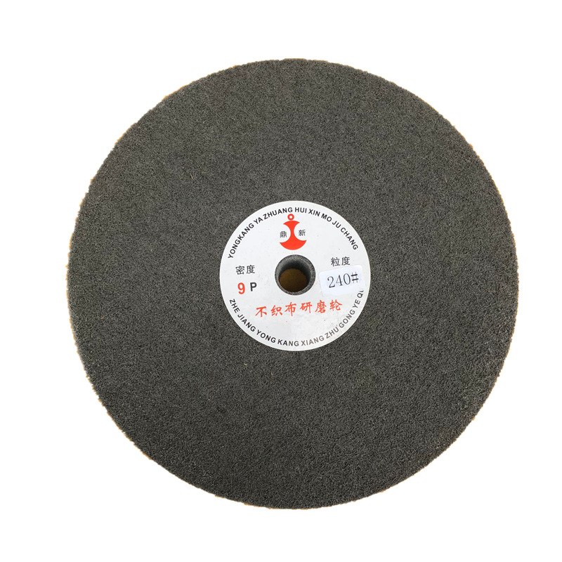 鼎新牌250*50*9P240目不织布抛光轮尼龙抛光轮纤维抛光轮供应