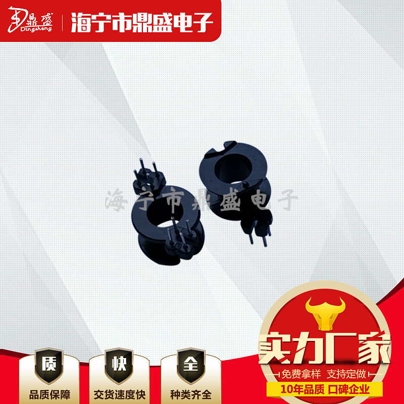 【新品推荐】变压器骨架RM6立式骨架4+4 带飞线 磁芯不晃动