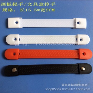 PP拎手 文具盒塑料手柄 文件夹提手 画板拎手-阿里巴巴