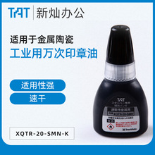 ձTATIfӡaӡͽٿXQTR-20-SMN-K