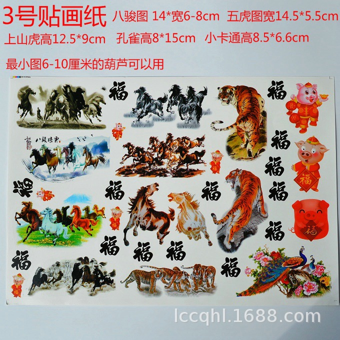 超琪葫芦工艺品供应葫芦用水转印贴画彩绘画厂家批发