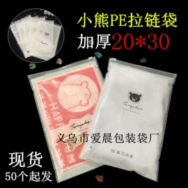 服装服饰包装;塑料服装袋;其他日用包装