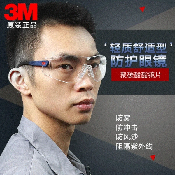 Genuine goods 3 M10196 protective glasses/dustproof glasses/windproof sand/labor protection safety glasses/3M10196 glasses