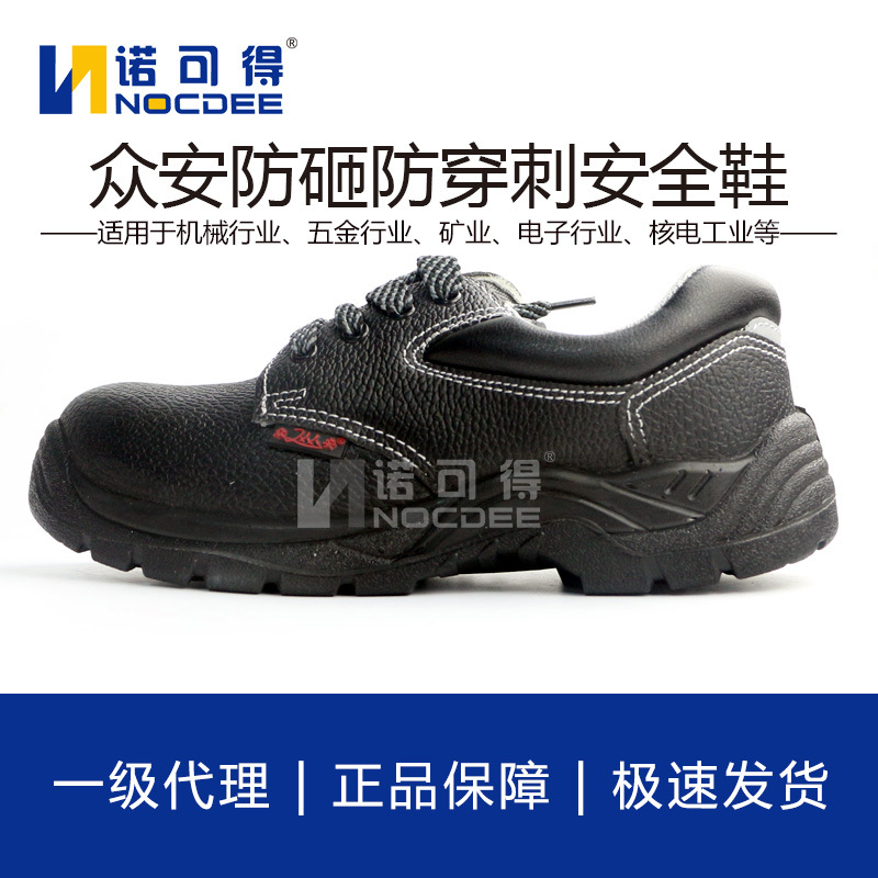 众安防砸绝缘劳保鞋钢包头轻便休闲透气工作鞋劳保用品