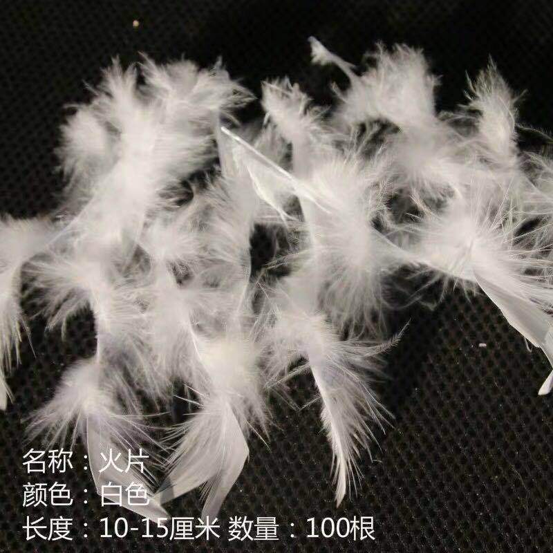 大量现货 DIY散火片羽毛彩色羽毛火鸡毛捕梦网灯装饰波波球填充