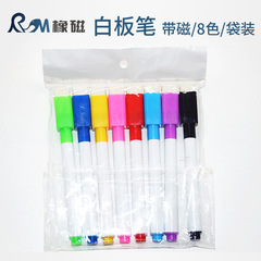 Rubber Magnetic Cross-border Bestselling Magnetic with Brush, Non-toxic and Eco-friendly, Erasable 8 Colors, 1 Bag Children's Whiteboard Pen Set