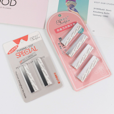 美妆化妆工具修眉刀片 不锈钢专用修眉刮眉刀片白金刀片套装批发|ms