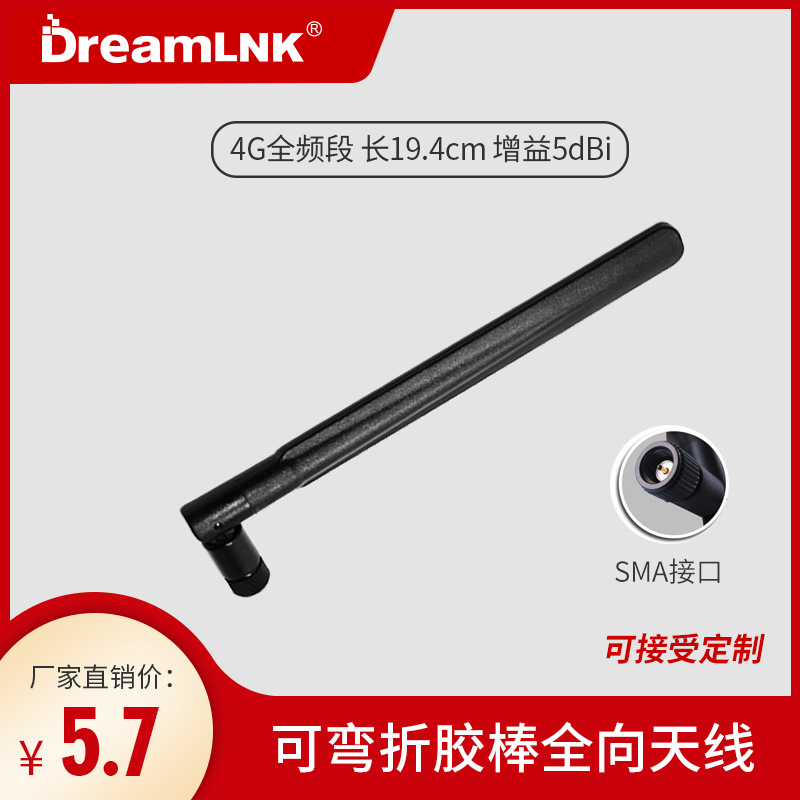 厂家直销 胶棒天线 4g 折叠弯折全频段wifi高增益5DBwifi外置天线