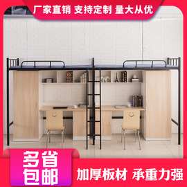 厂家供应多功能大学生公寓床 上床下桌宿舍带衣柜楼梯双人高架床