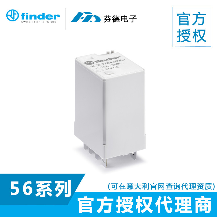 【原装正品】意大利芬德FINDER微型功率继电器56.32.9.024.0074