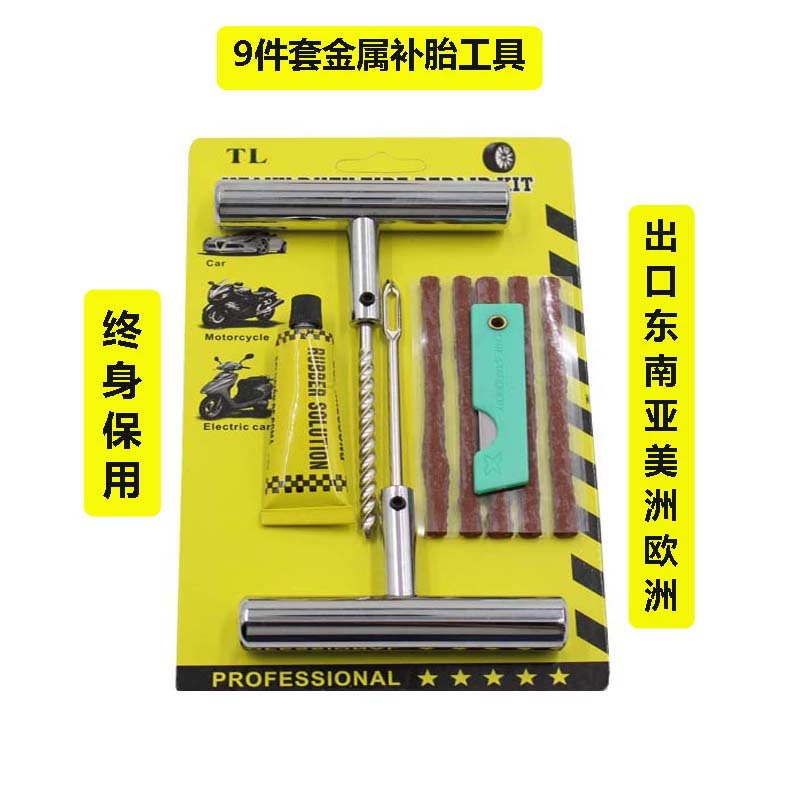 Автомобильный аварийный мотоциклетный вакуумный набор инструментов для быстрого ремонта шин, сверло с металлической резьбой, набор инструментов для ремонта шин