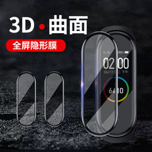 适用于小米手环5小米手环4保护膜 3D曲面全屏贴防刮隐形高透清晰