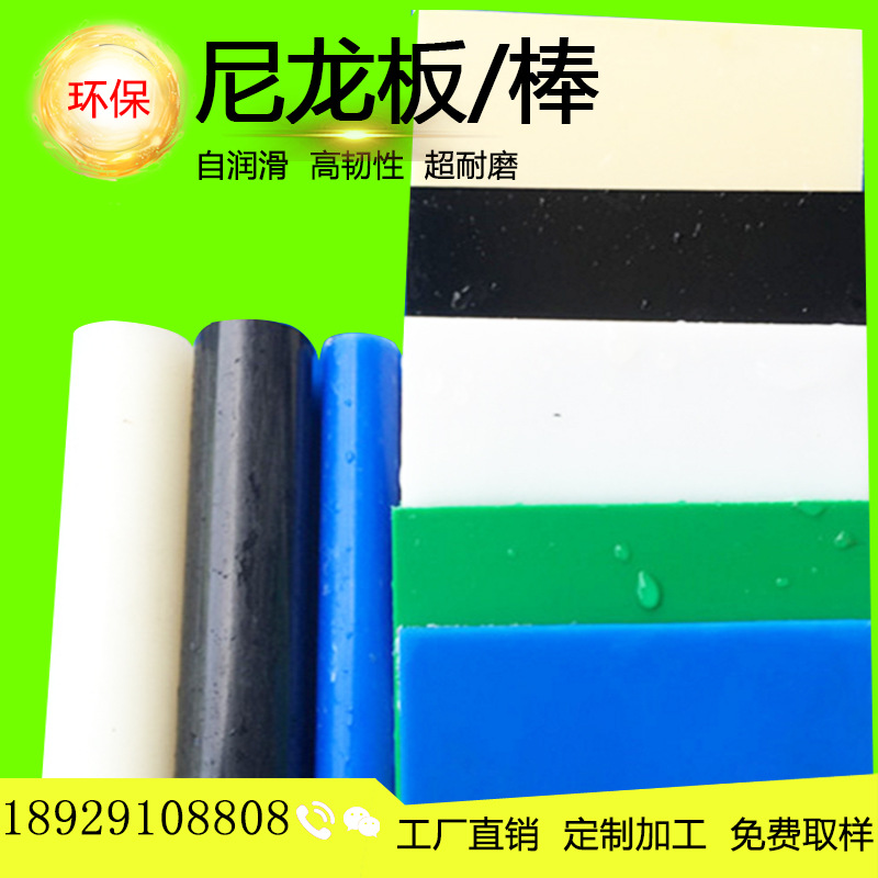 加工无杂质进口耐磨自润滑白色黑色加纤尼龙PA1010板材厂家直销