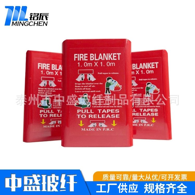 定制灭火毯消防毯家用耐高温商场酒店厨房应急逃生防火毯国标盒装