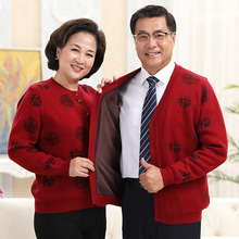 中老年毛衣批发羊毛衫宽松净面外套开衫老年情侣装大红喜庆爸妈