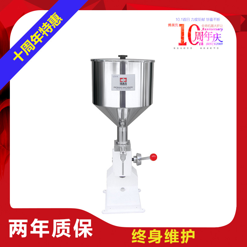 半自动灌装机 小型A03手动定量灌装机适用于化妆品膏霜液体灌装