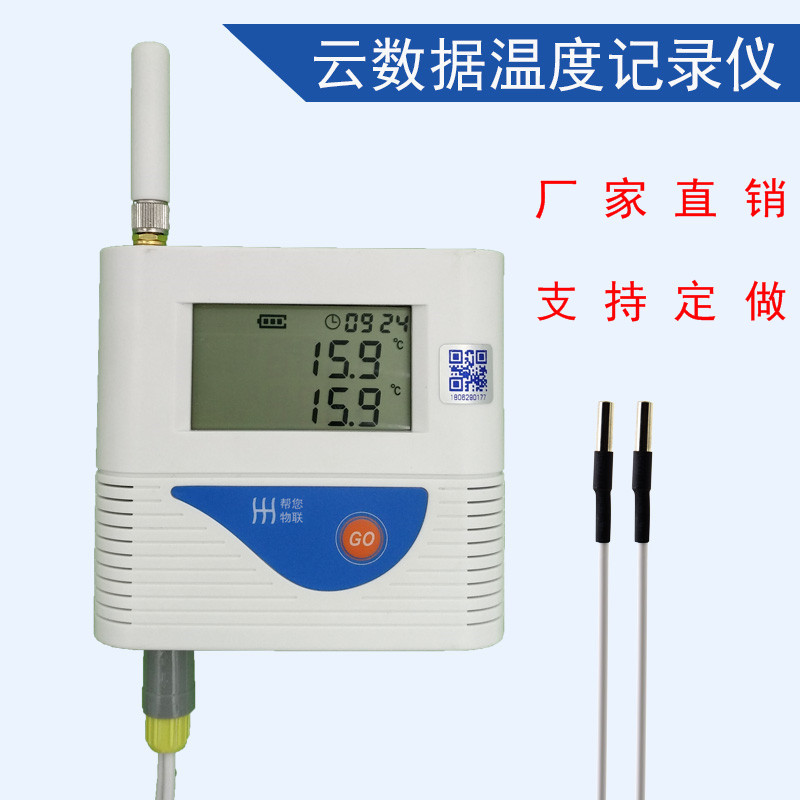 GPRS温湿度记录仪GPS定位冷链运输医药仓储温度计APP在线配置