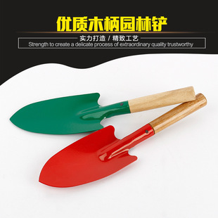 1 yuan shop supply garden gardening tools flower shovel wooden handle one-piece flower shovel family floral Linyi hardware small shovel