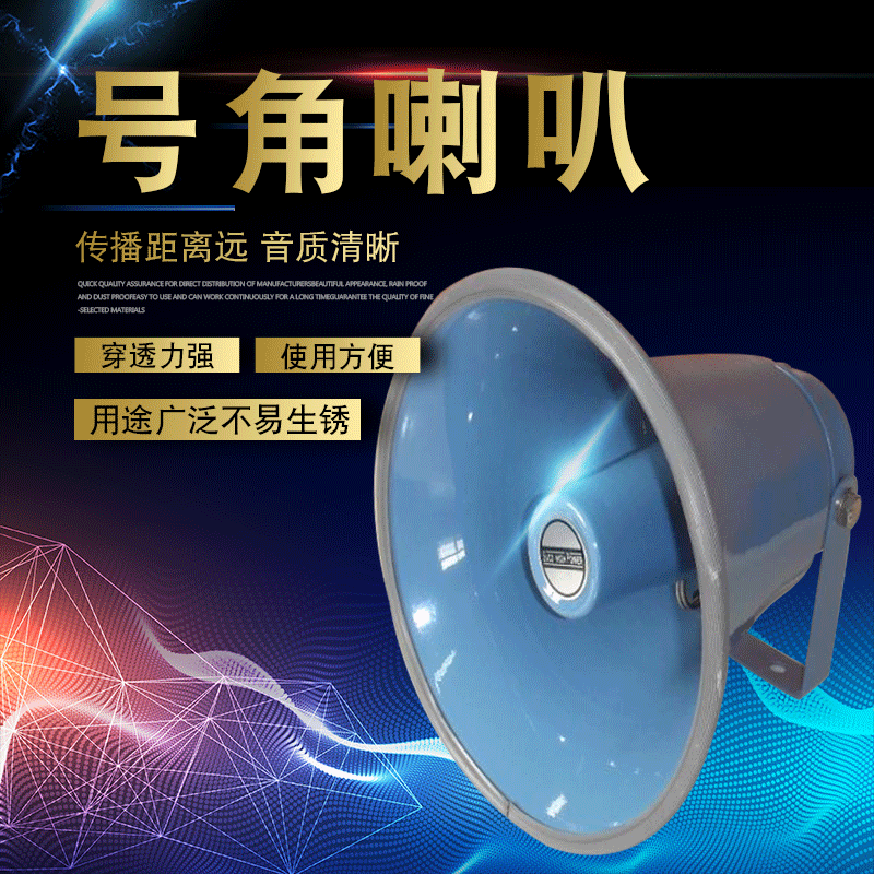 [Horn Horn Horn] Wholesale Outdoor Tweeter Horn Aluminum Alloy Round Speaker Fixed Pressure Horn Horn