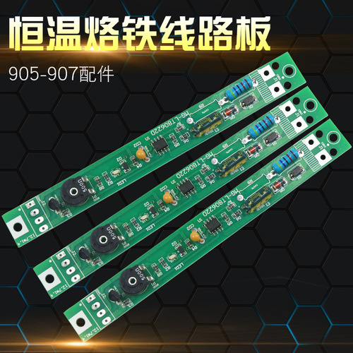 Mingmen Huanghua 907 electric soldering iron accessories circuit board ceramic heating core soldering iron sleeve 905 circuit board mica
