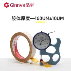 晶華160um高粘黃雙面膠 兩面壓敏膠高粘性繡花膠雙面膠帶批發