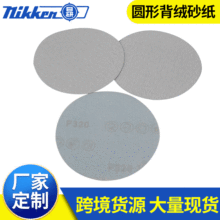 圆形背绒砂纸 气动工具专用干磨砂纸片按需定 制氧化铝圆盘砂纸